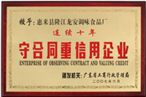 企业简介(图7)